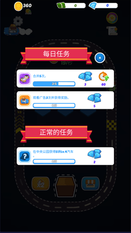 赛车之家 游戏截图